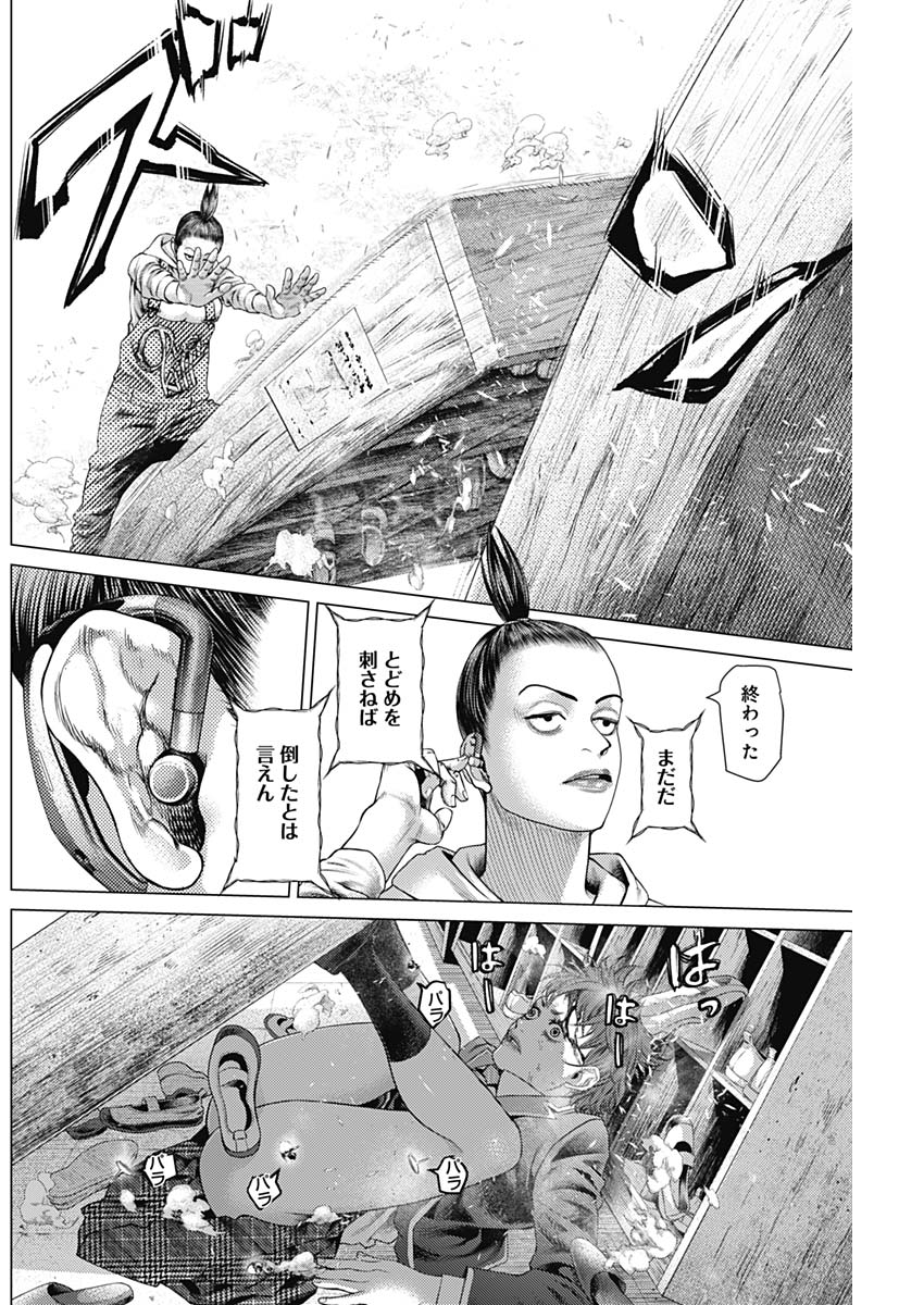 バトゥーキ 第39話 - Page 8