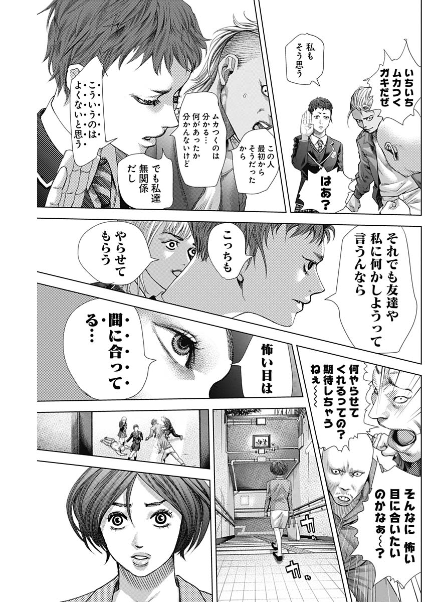 バトゥーキ 第19話 - Page 13