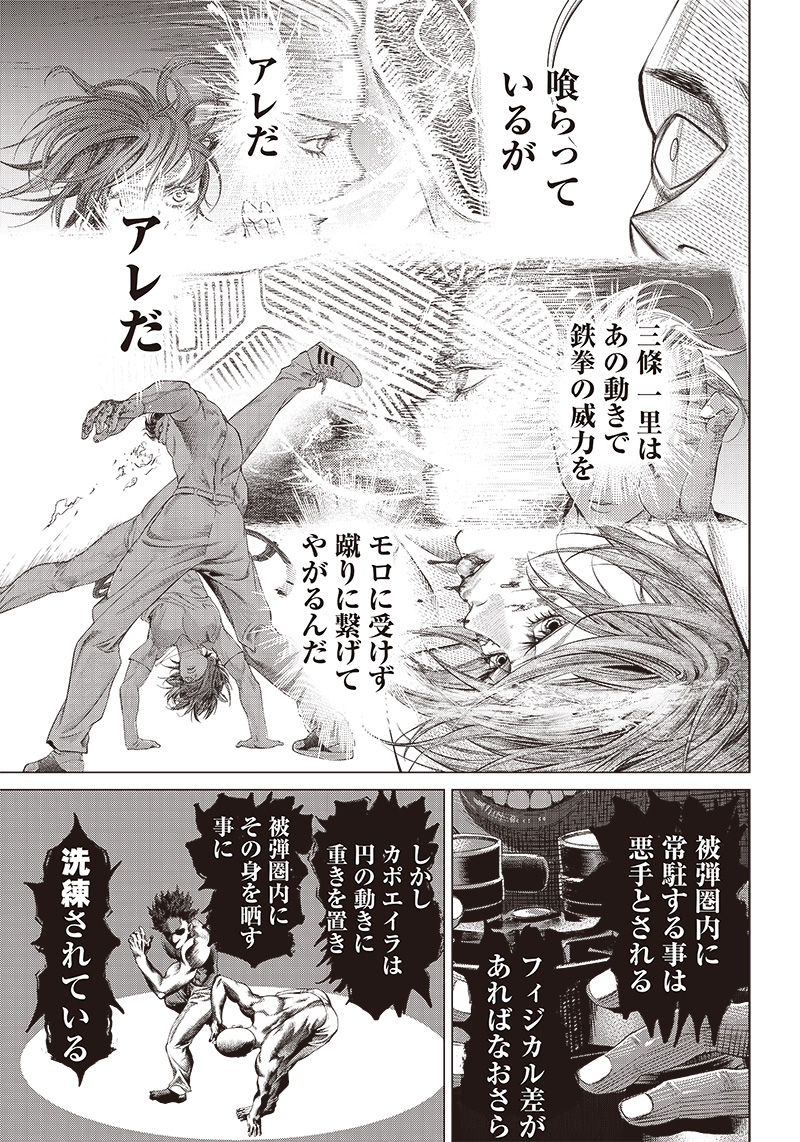 バトゥーキ 第98話 - Page 19