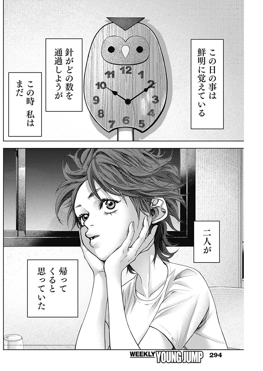 バトゥーキ 第16話 - Page 12