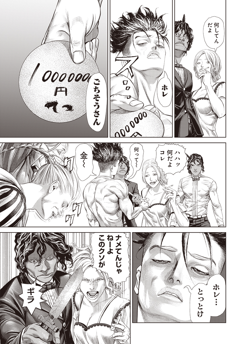 バトゥーキ 第118話 - Page 15