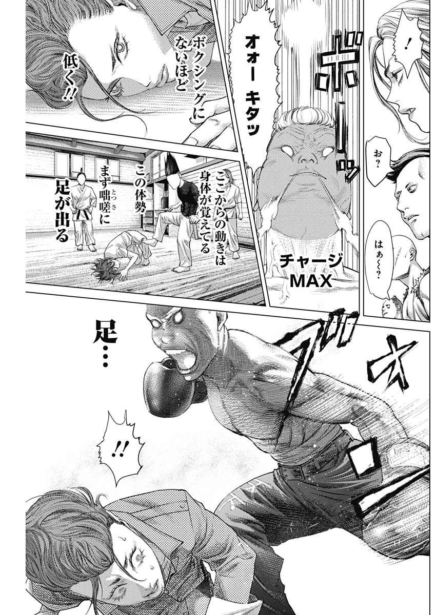 バトゥーキ 第68話 - Page 13