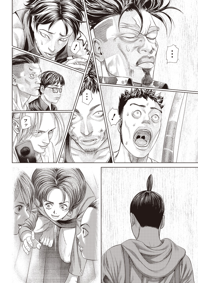 バトゥーキ 第129話 - Page 16