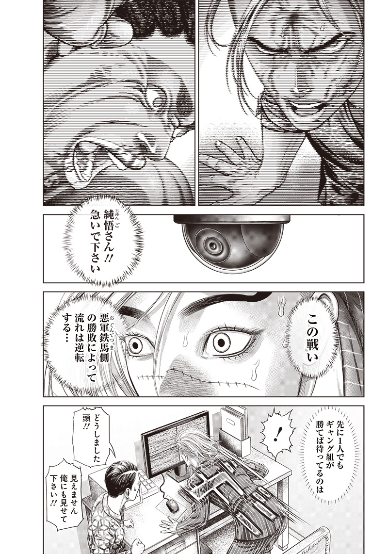 バトゥーキ 第149話 - Page 1