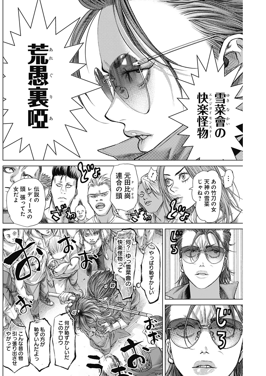 バトゥーキ 第67話 - Page 14