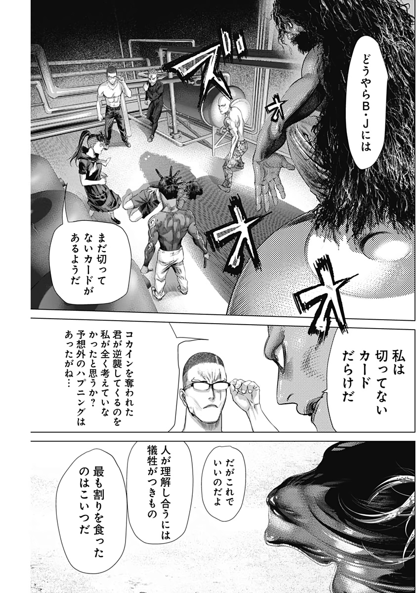 バトゥーキ 第72話 - Page 17
