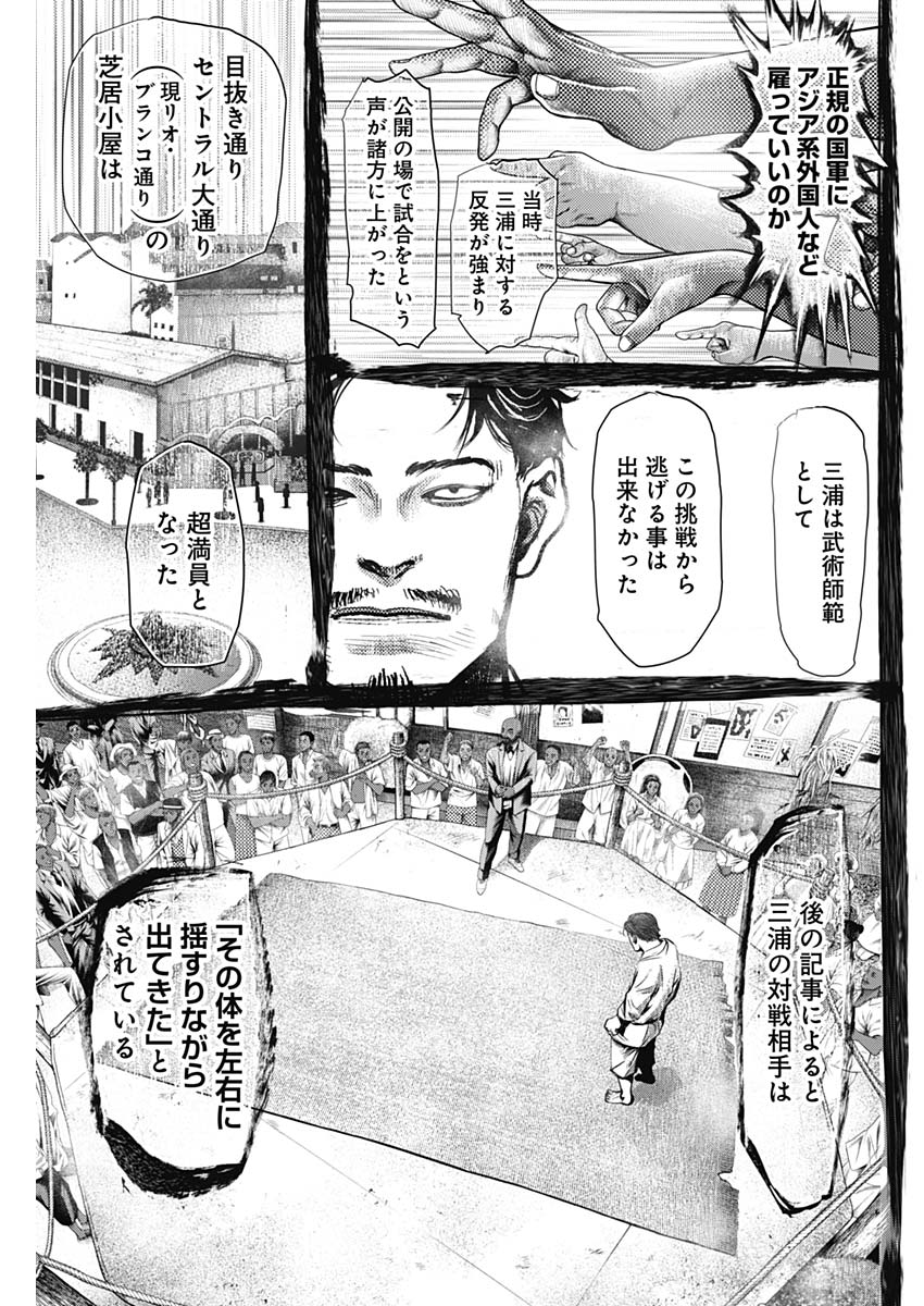 バトゥーキ 第41話 - Page 5