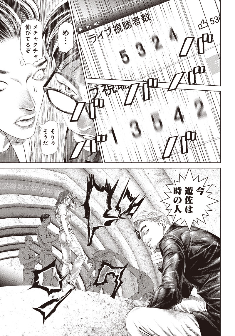 バトゥーキ 第125話 - Page 6