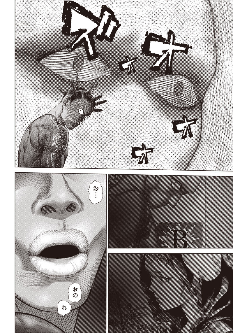 バトゥーキ 第152話 - Page 12