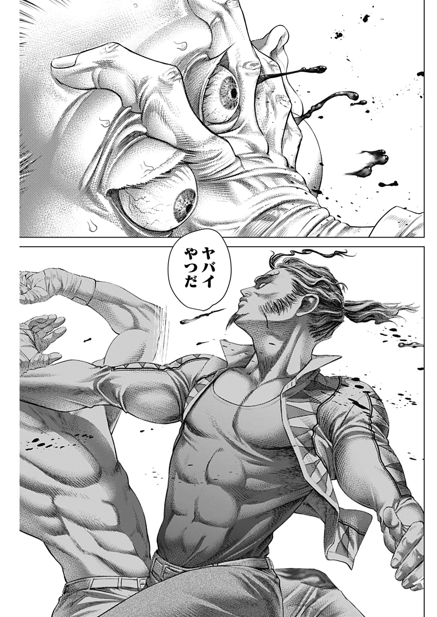 バトゥーキ 第77話 - Page 15