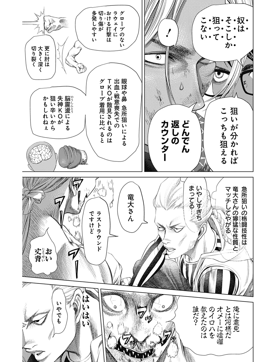 バトゥーキ 第80話 - Page 14