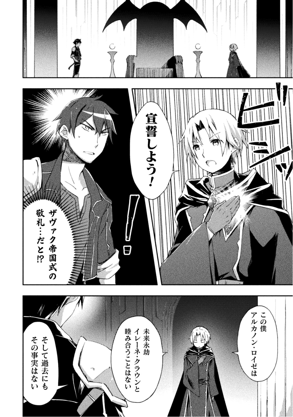 ダンジョン暮らしの元勇者 THE COMIC 第4話 - Page 6