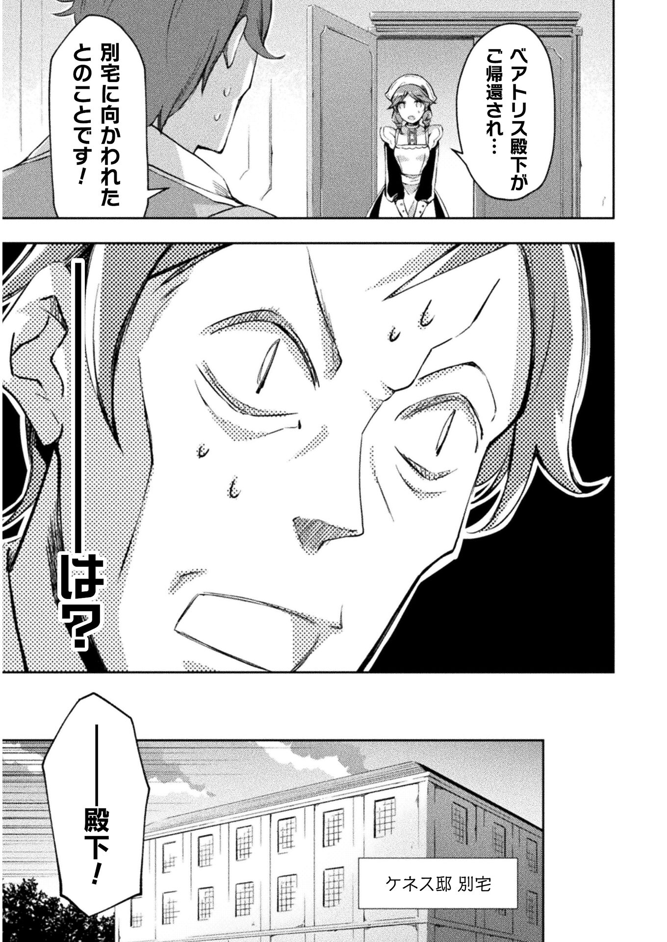 ダンジョン暮らしの元勇者 THE COMIC 第26話 - Page 17