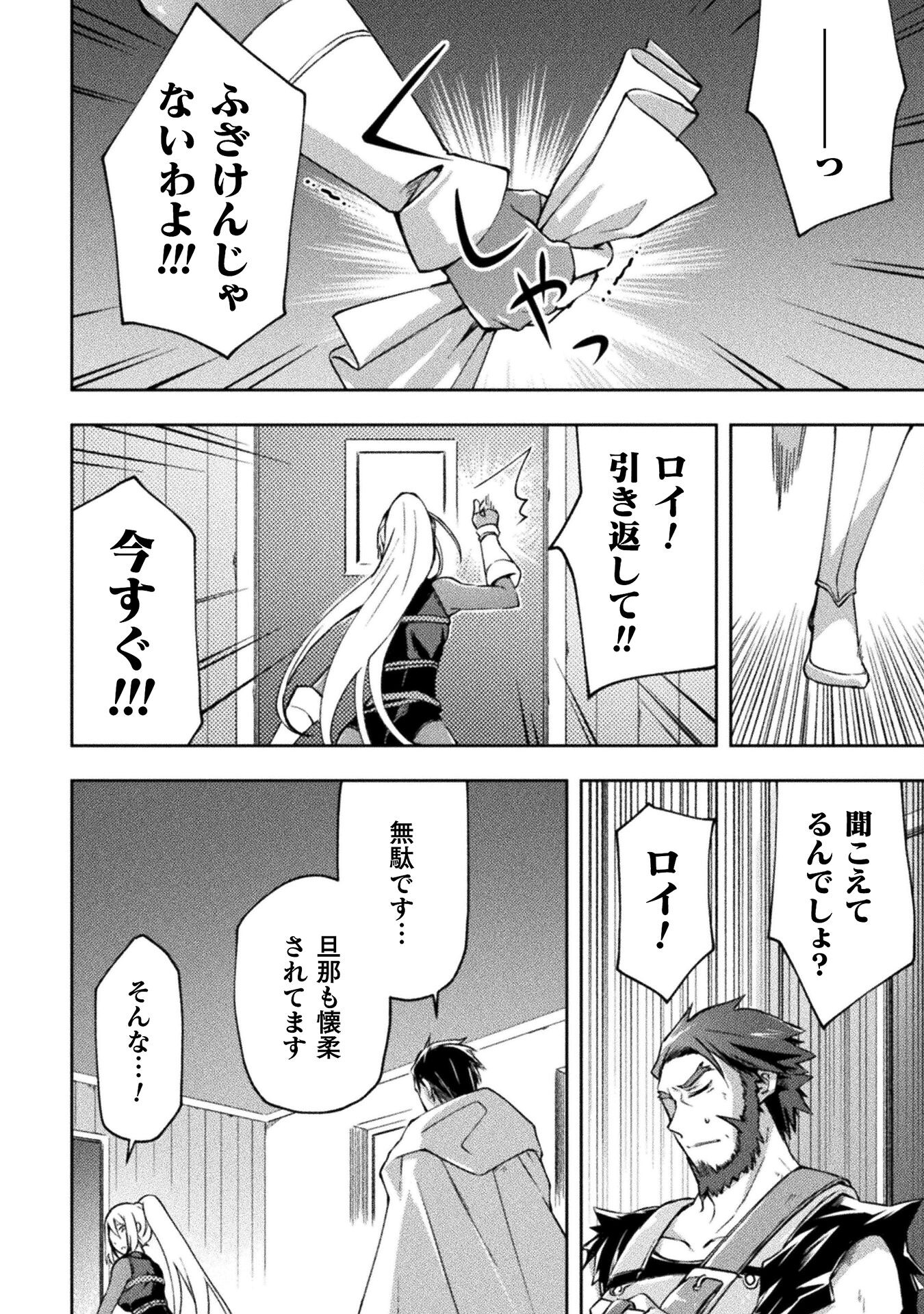 ダンジョン暮らしの元勇者 THE COMIC 第35話 - Page 14