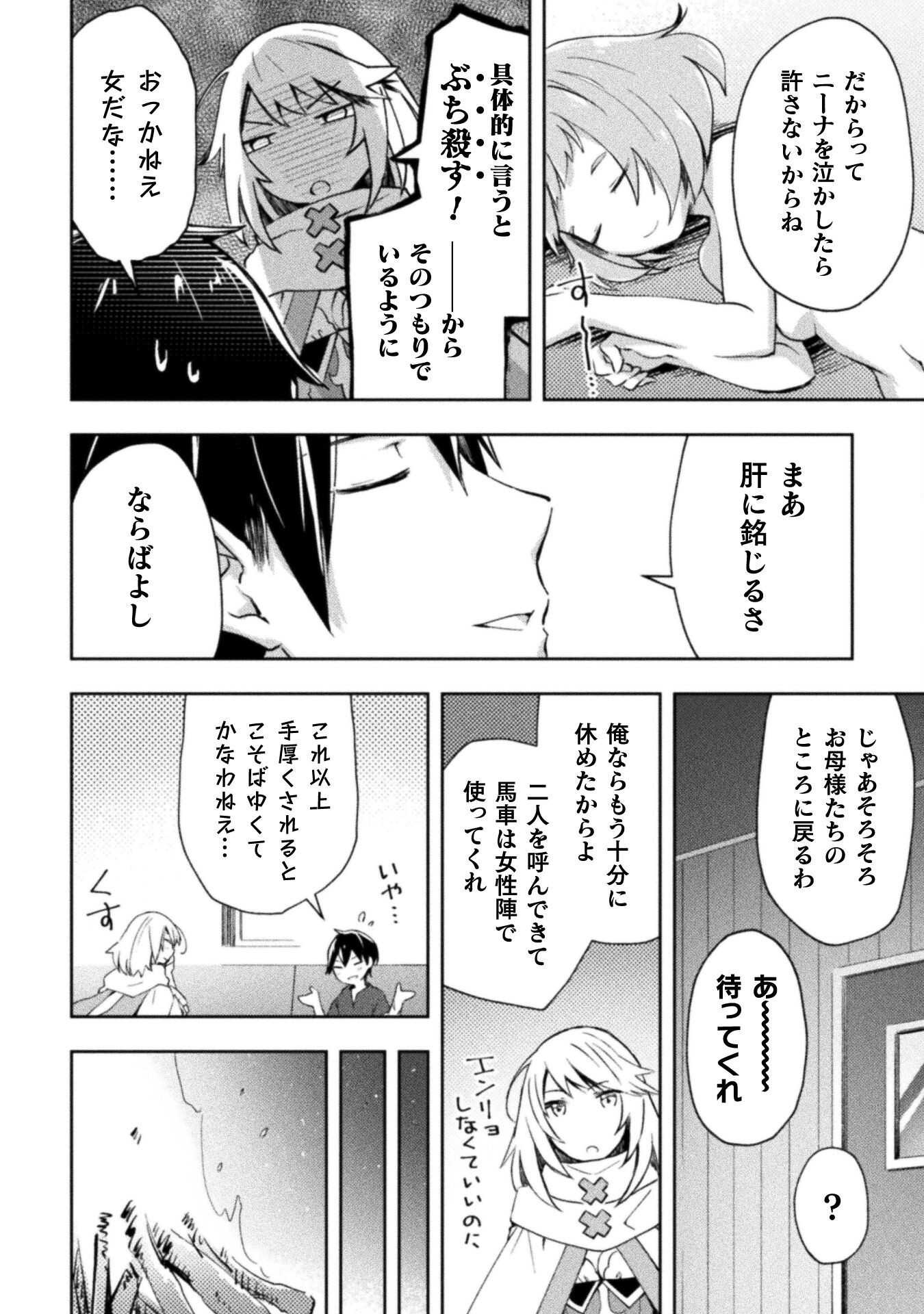 ダンジョン暮らしの元勇者 THE COMIC 第34話 - Page 9