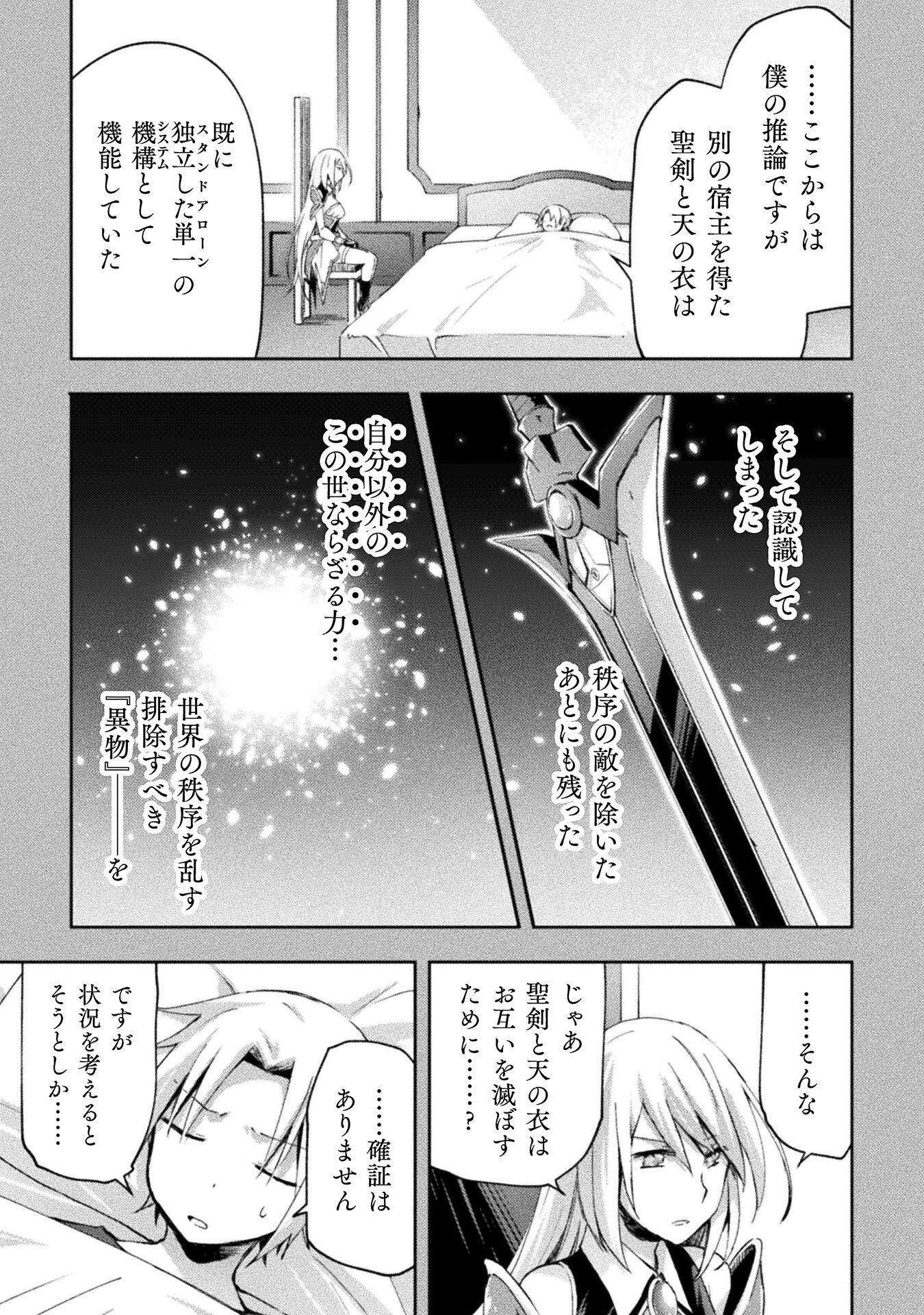 ダンジョン暮らしの元勇者 THE COMIC 第52話 - Page 19