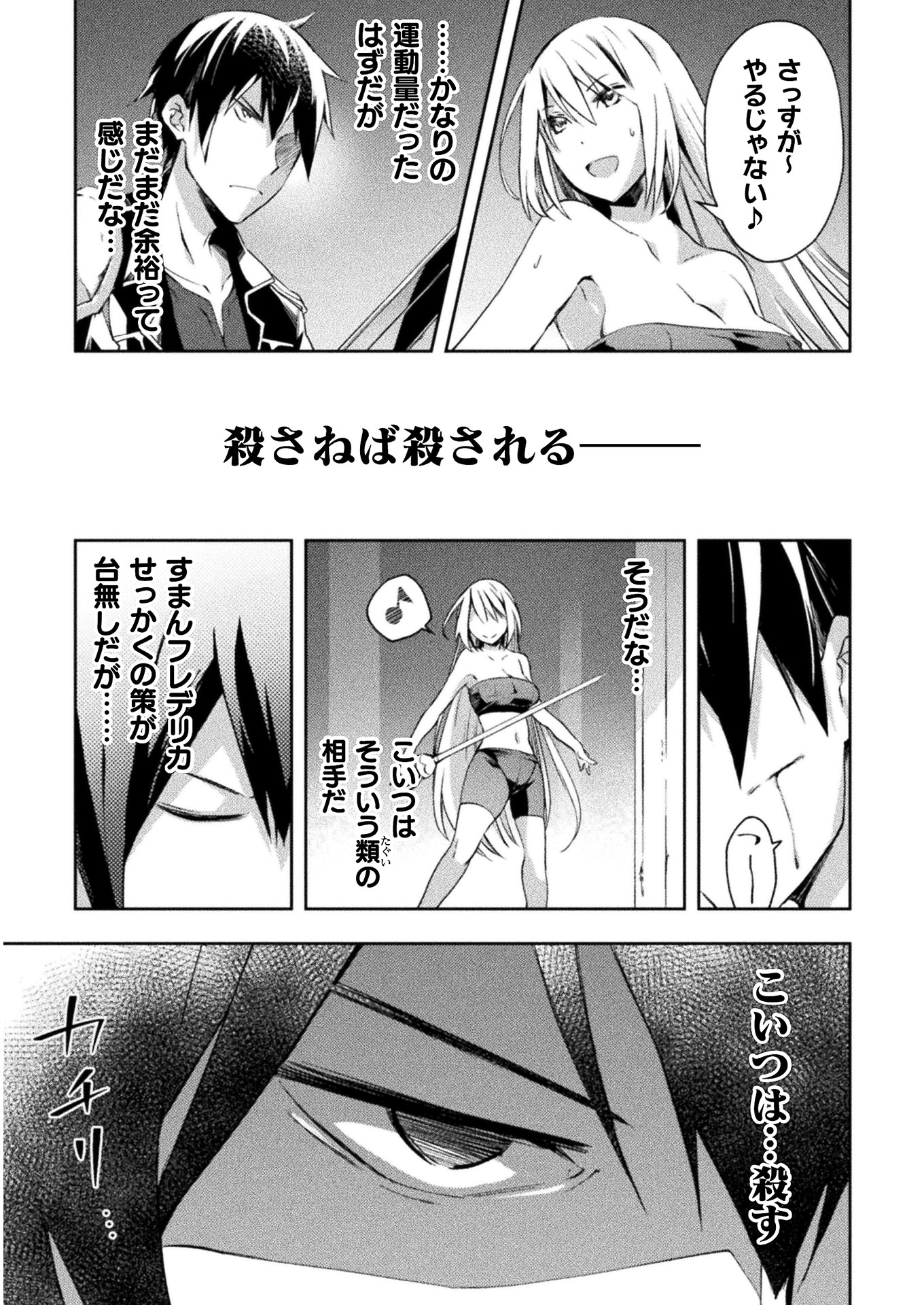 ダンジョン暮らしの元勇者 THE COMIC 第19話 - Page 15