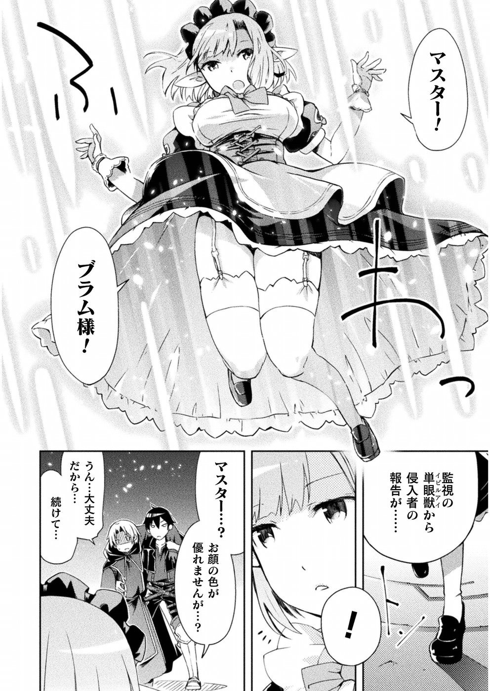 ダンジョン暮らしの元勇者 THE COMIC 第5話 - Page 10