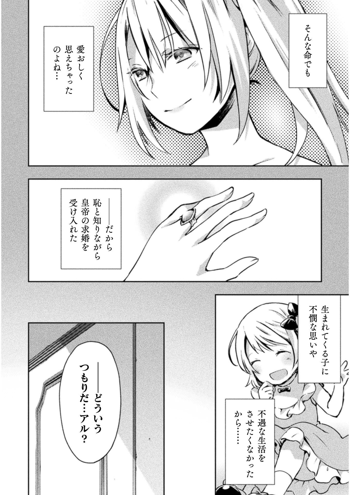 ダンジョン暮らしの元勇者 THE COMIC 第20話 - Page 4