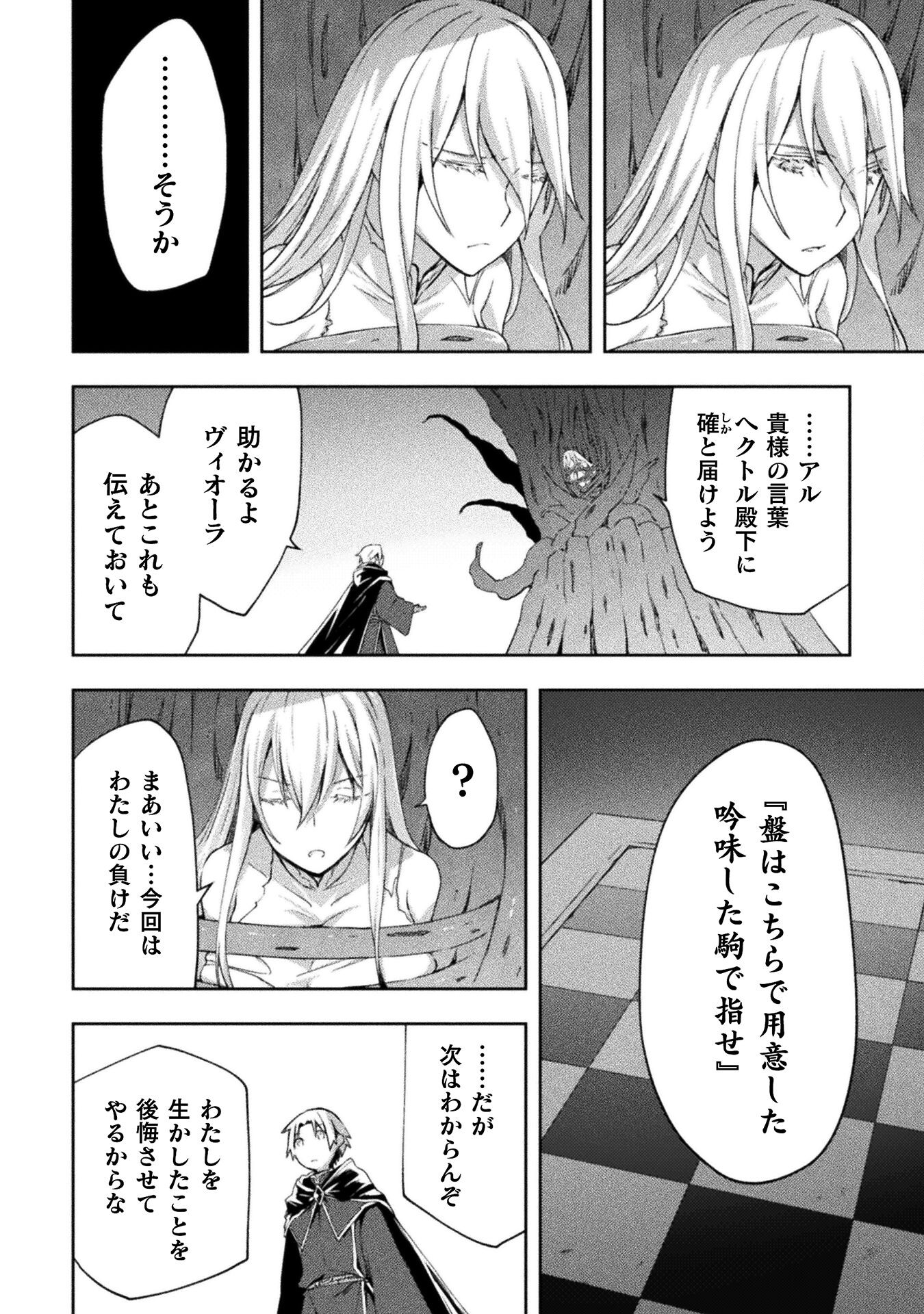 ダンジョン暮らしの元勇者 THE COMIC 第46話 - Page 18