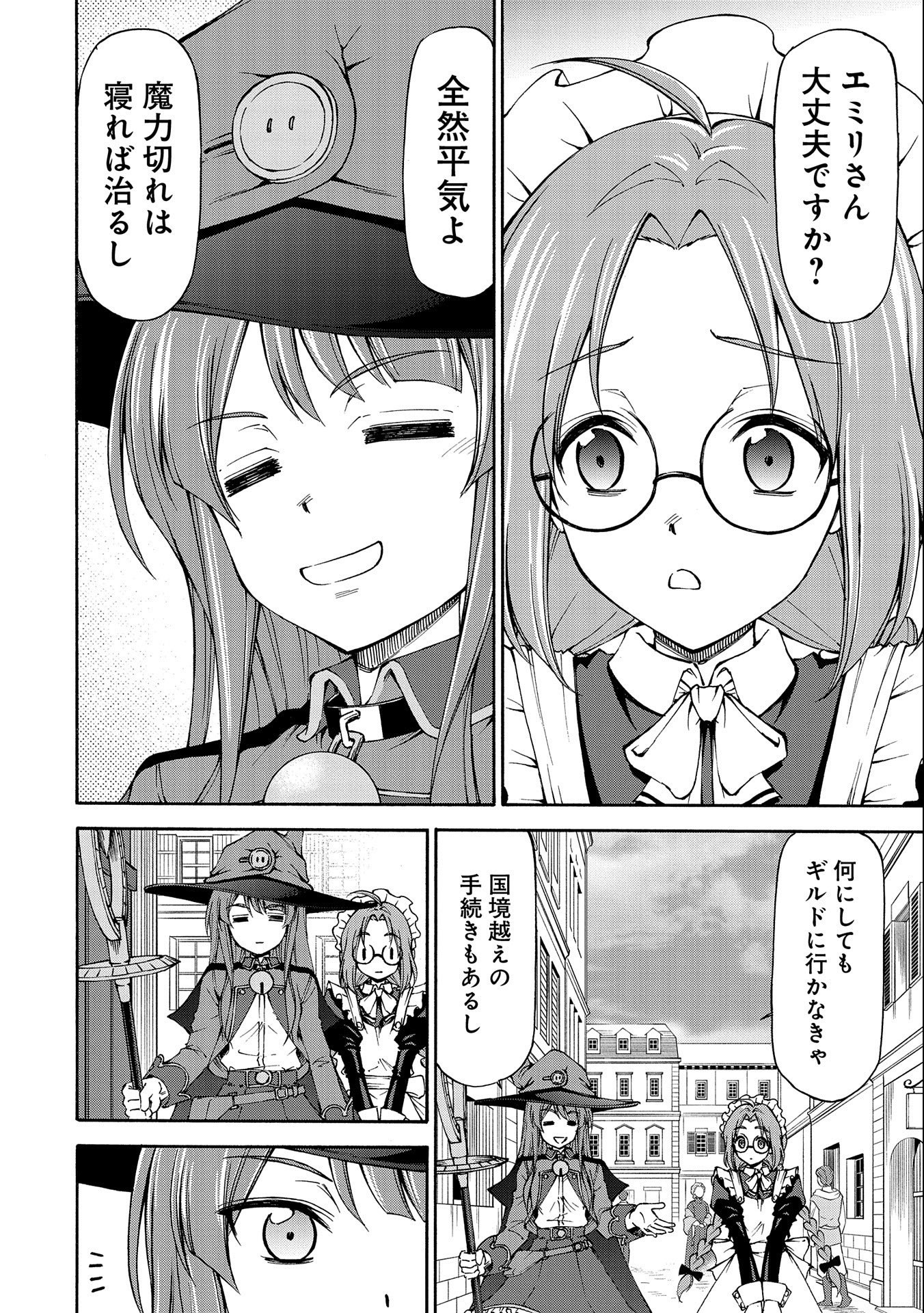 メイドなら当然です。 濡れ衣を着せられた万能メイドさんは旅に出ることにしました 第2話 - Page 30