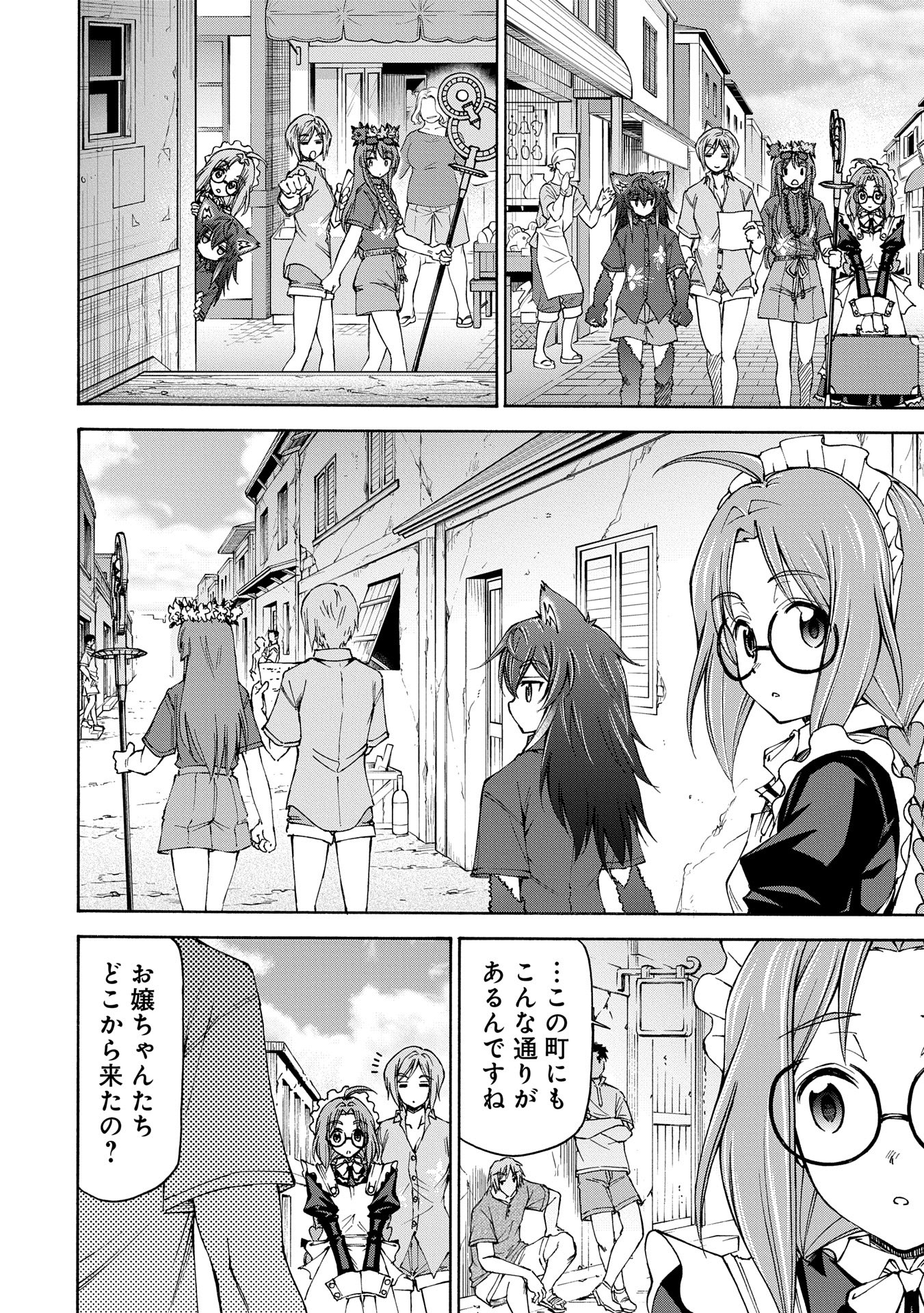 メイドなら当然です。 濡れ衣を着せられた万能メイドさんは旅に出ることにしました 第22.1話 - Next 第23.1話