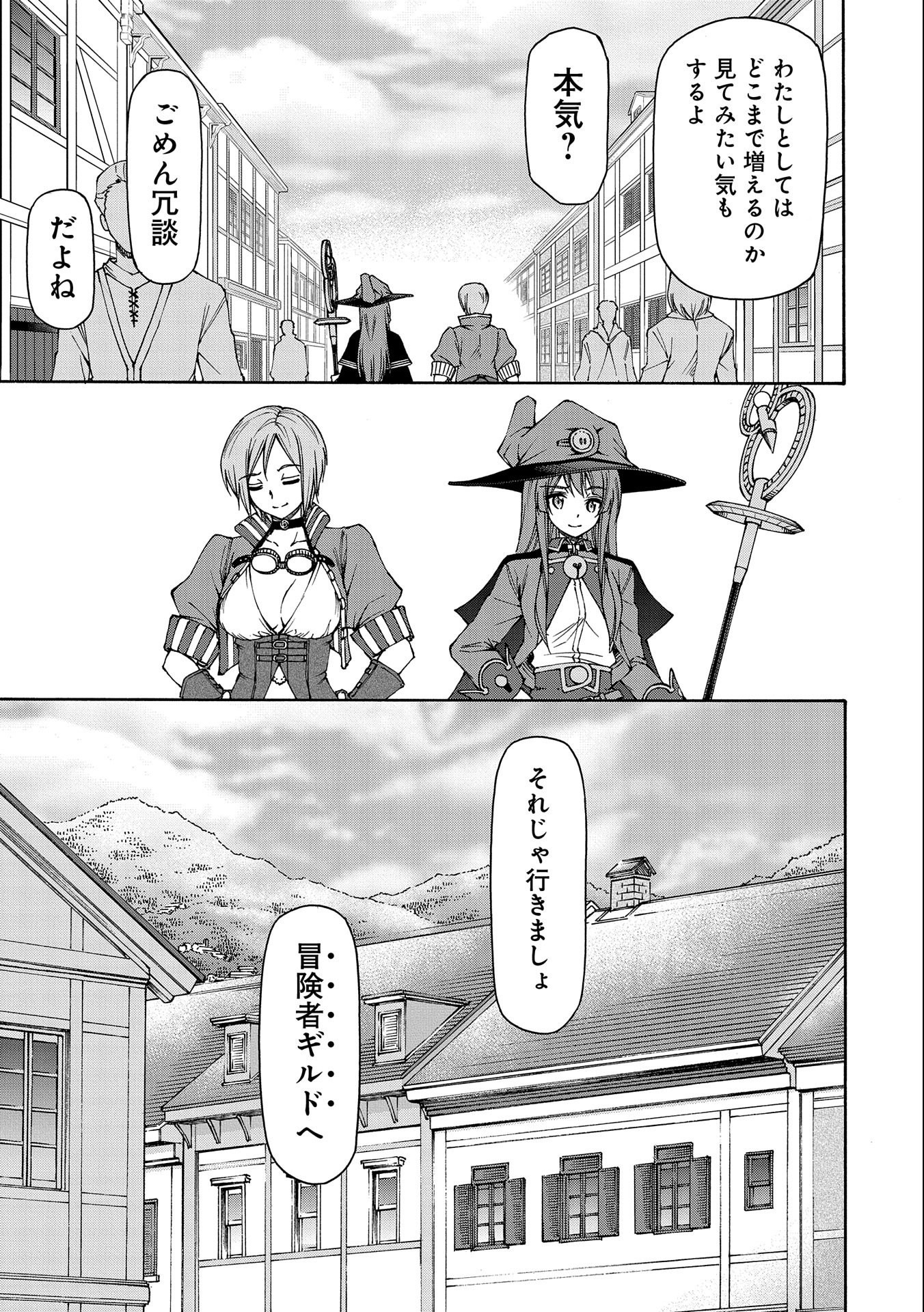 メイドなら当然です。 濡れ衣を着せられた万能メイドさんは旅に出ることにしました 第9話 - Page 19