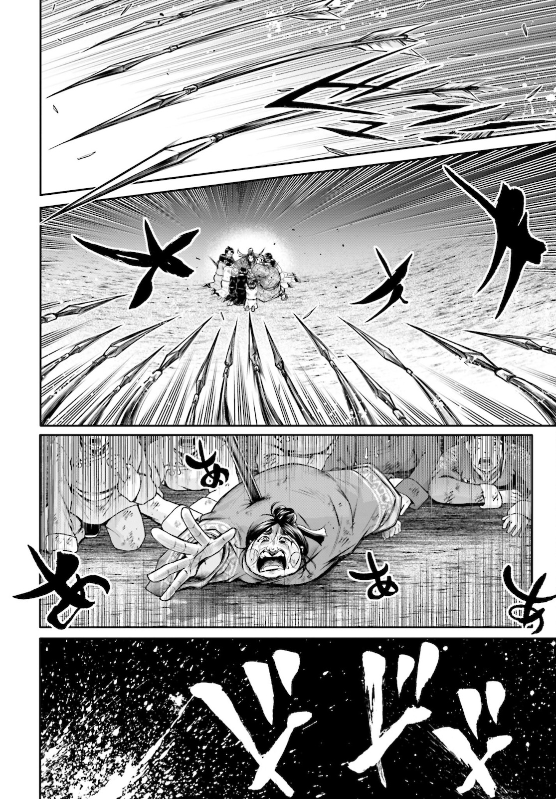 終末のワルキューレ異聞 呂布奉先飛将伝 第24話 - Page 20