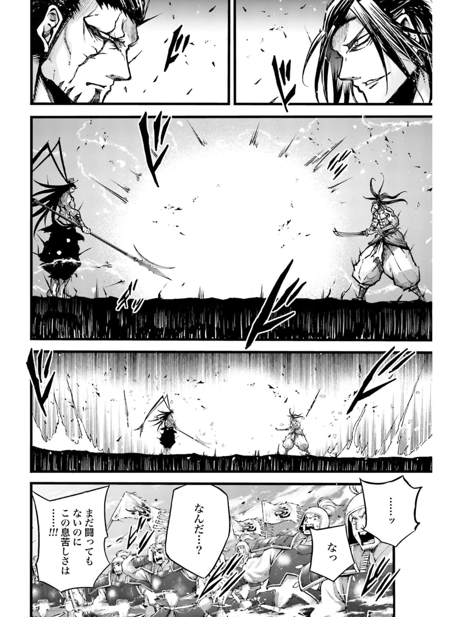 終末のワルキューレ異聞 呂布奉先飛将伝 第8話 - Page 10