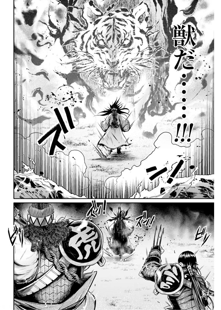 終末のワルキューレ異聞 呂布奉先飛将伝 第23話 - Page 10