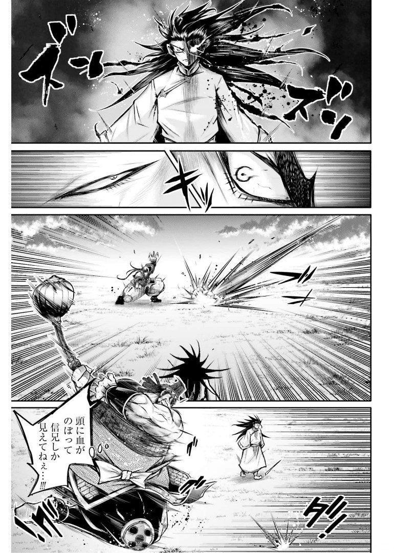 終末のワルキューレ異聞 呂布奉先飛将伝 第23話 - Page 11