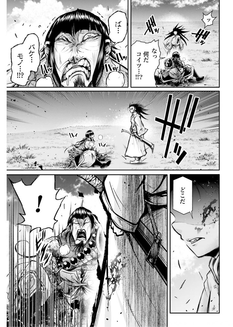 終末のワルキューレ異聞 呂布奉先飛将伝 第23話 - Page 23