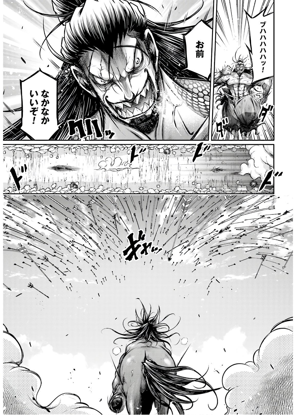 終末のワルキューレ異聞 呂布奉先飛将伝 第20話 - Page 9