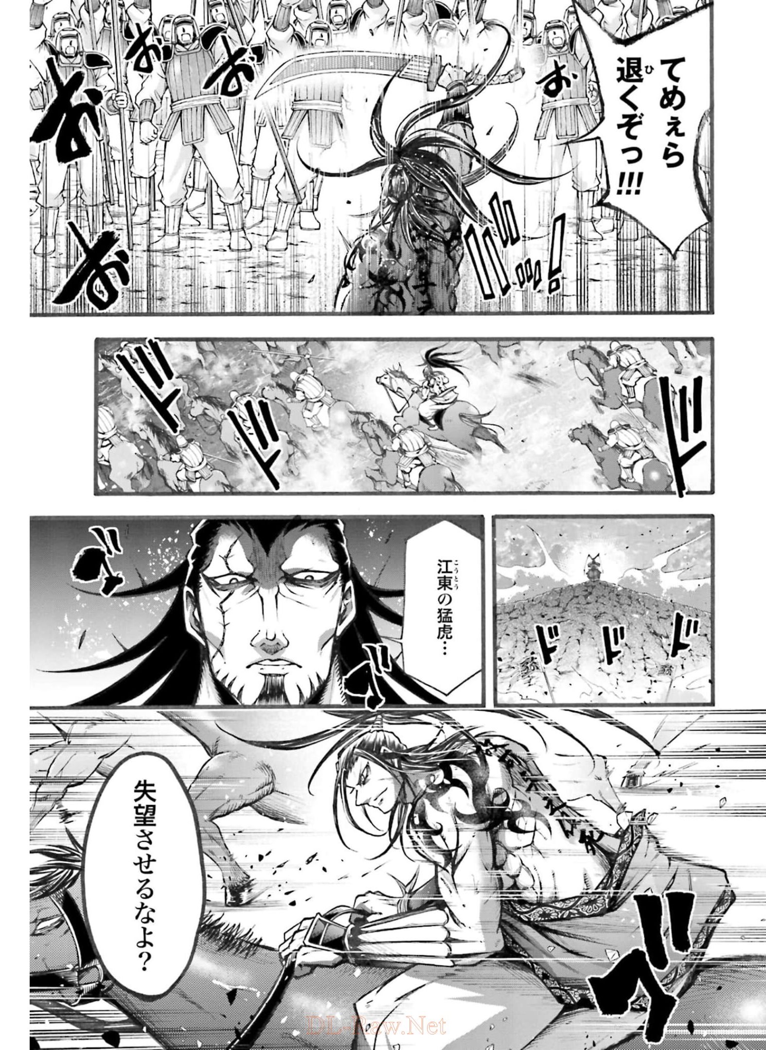 終末のワルキューレ異聞 呂布奉先飛将伝 第5話 - Page 11