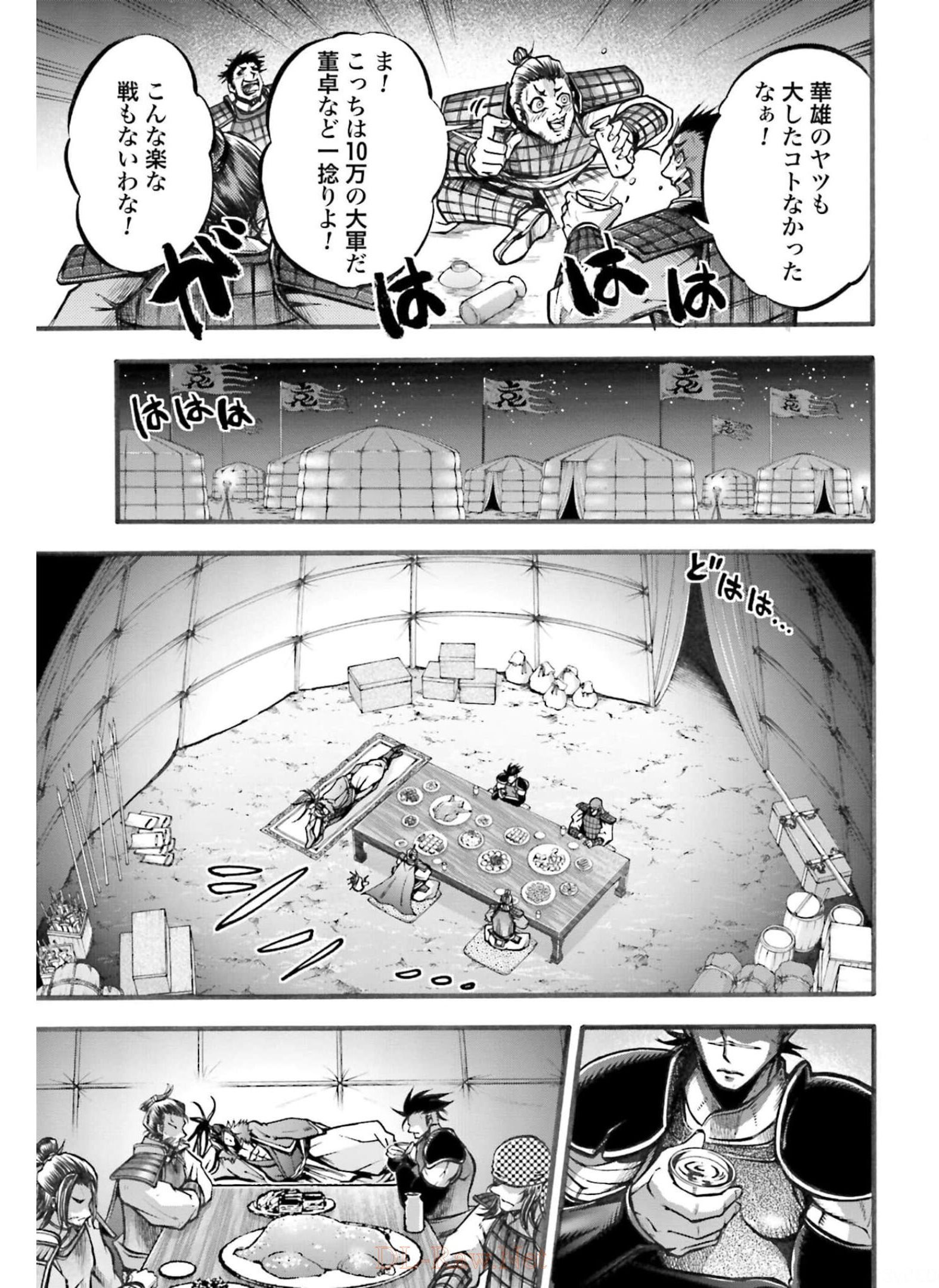 終末のワルキューレ異聞 呂布奉先飛将伝 第5話 - Page 13