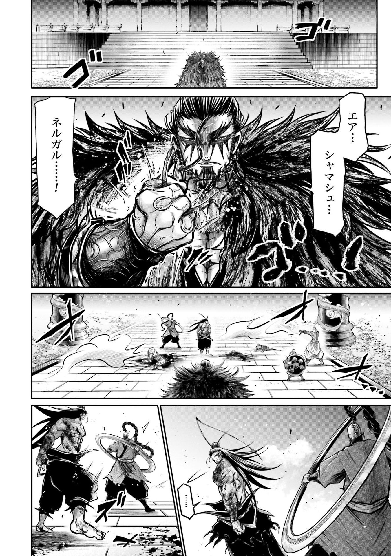 終末のワルキューレ異聞 呂布奉先飛将伝 第13話 - Page 26