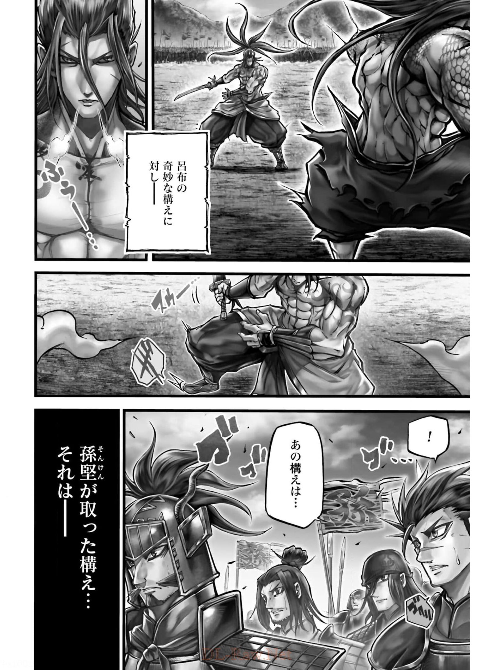 終末のワルキューレ異聞 呂布奉先飛将伝 第9話 - Page 2