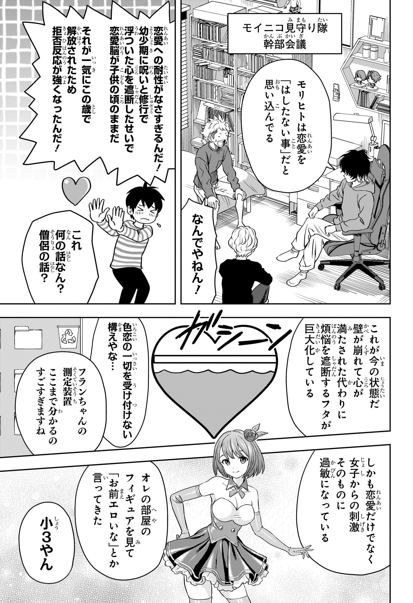 ウィッチ ウォッチ 第108話 - Page 13