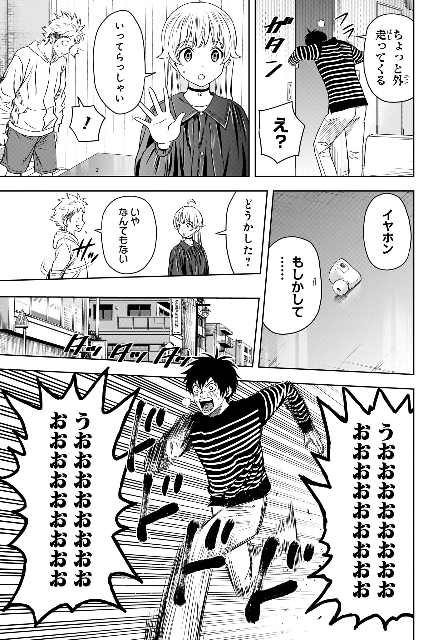 ウィッチ ウォッチ 第108話 - Page 5