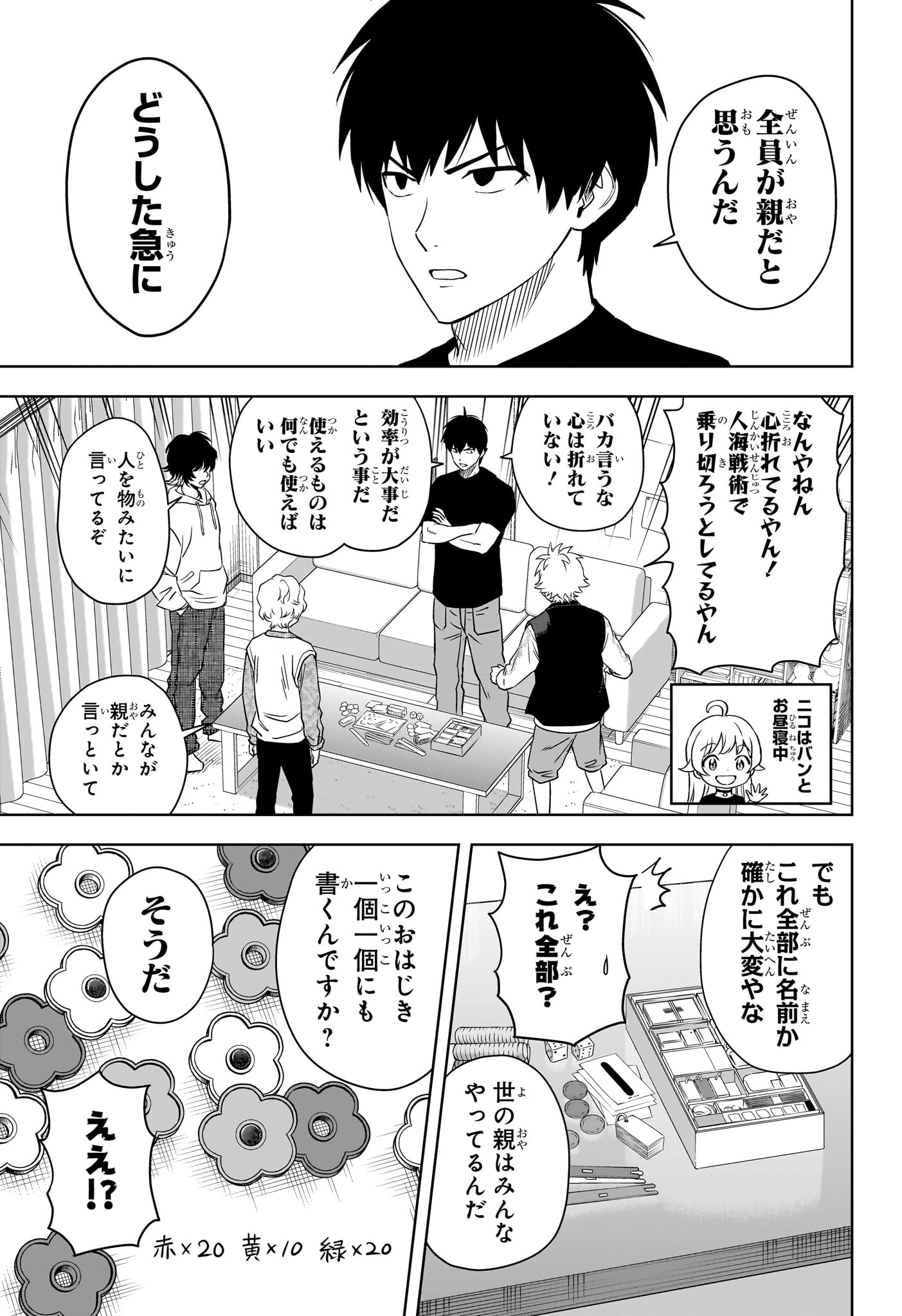 ウィッチ ウォッチ 第158話 - Page 11