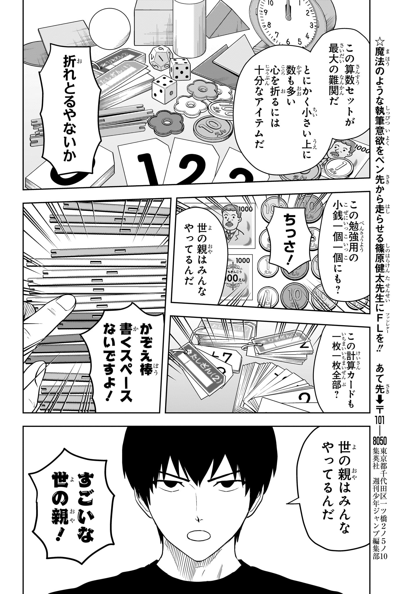 ウィッチ ウォッチ 第158話 - Page 12