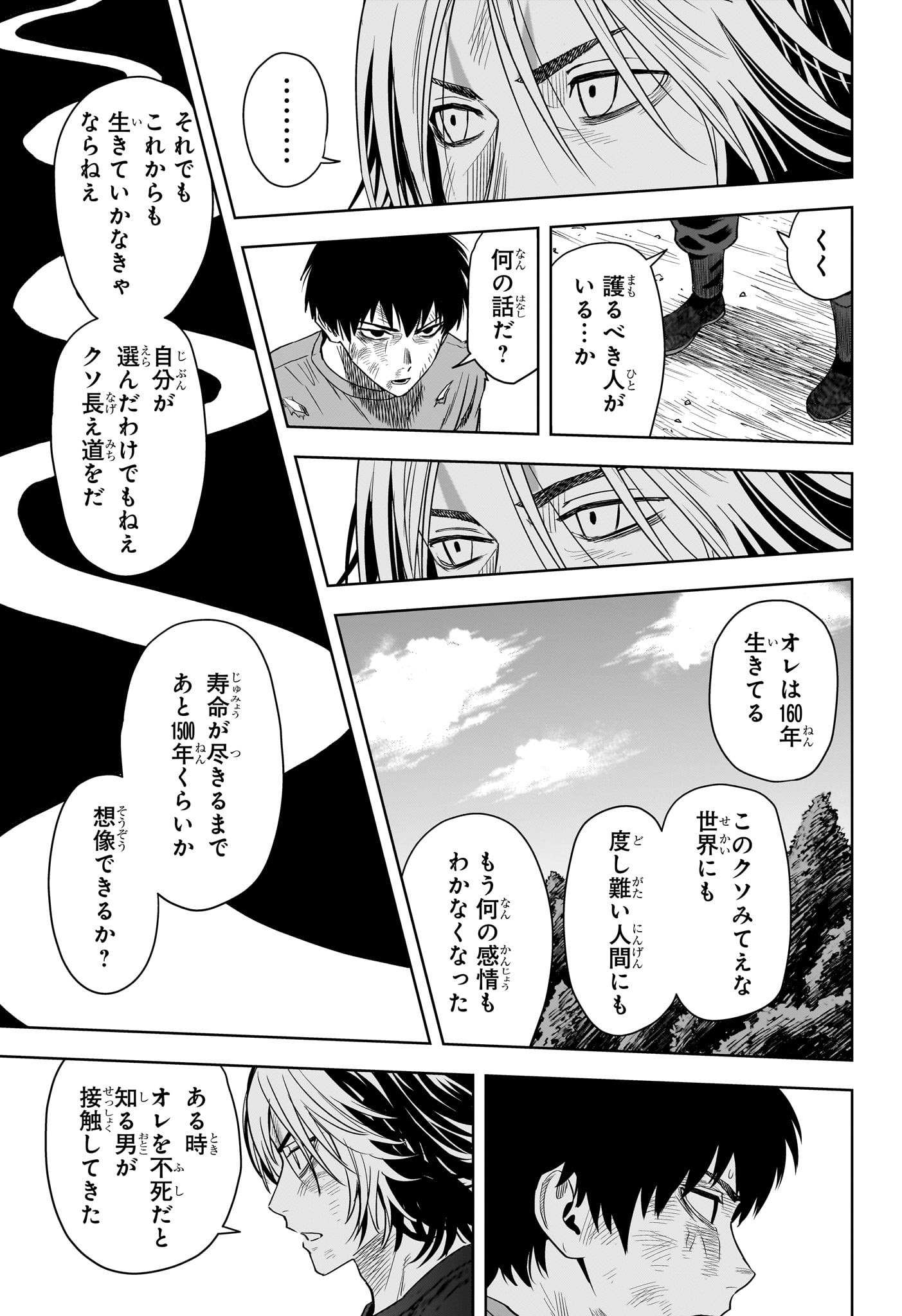 ウィッチ ウォッチ 第127話 - Page 5