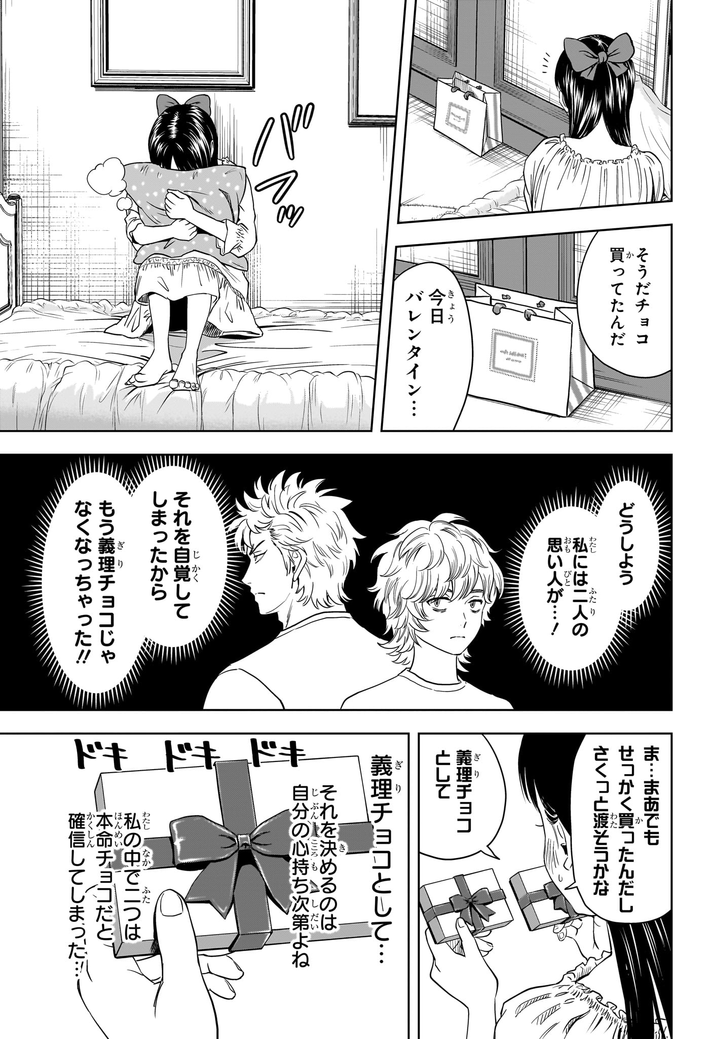 ウィッチ ウォッチ 第150話 - Page 5