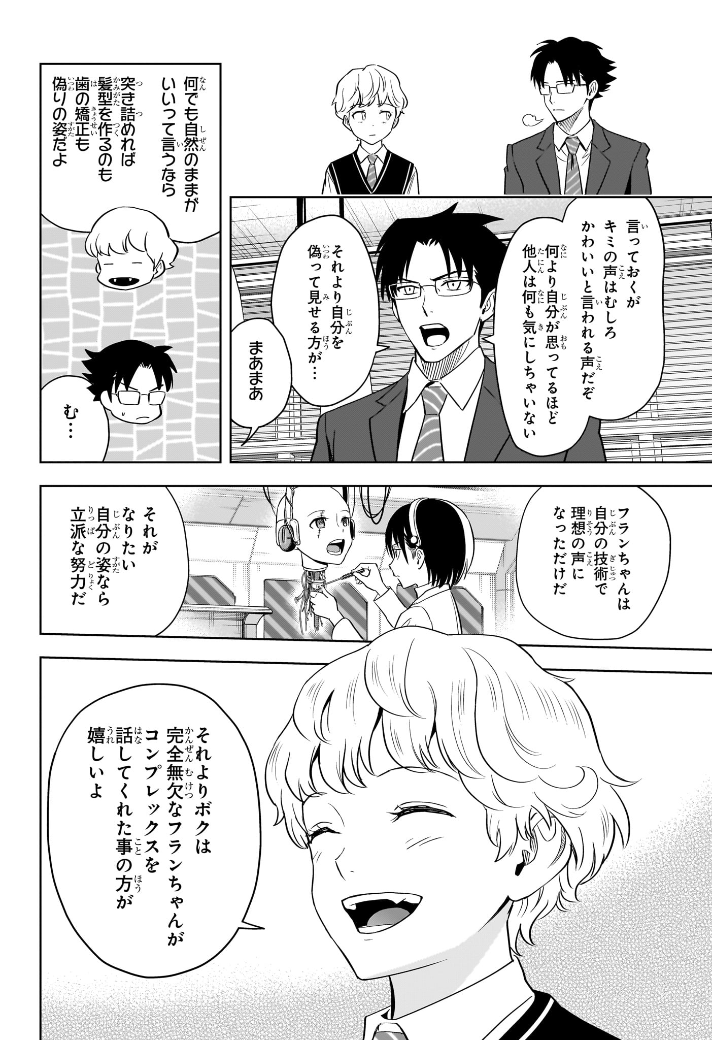 ウィッチ ウォッチ 第140話 - Page 16