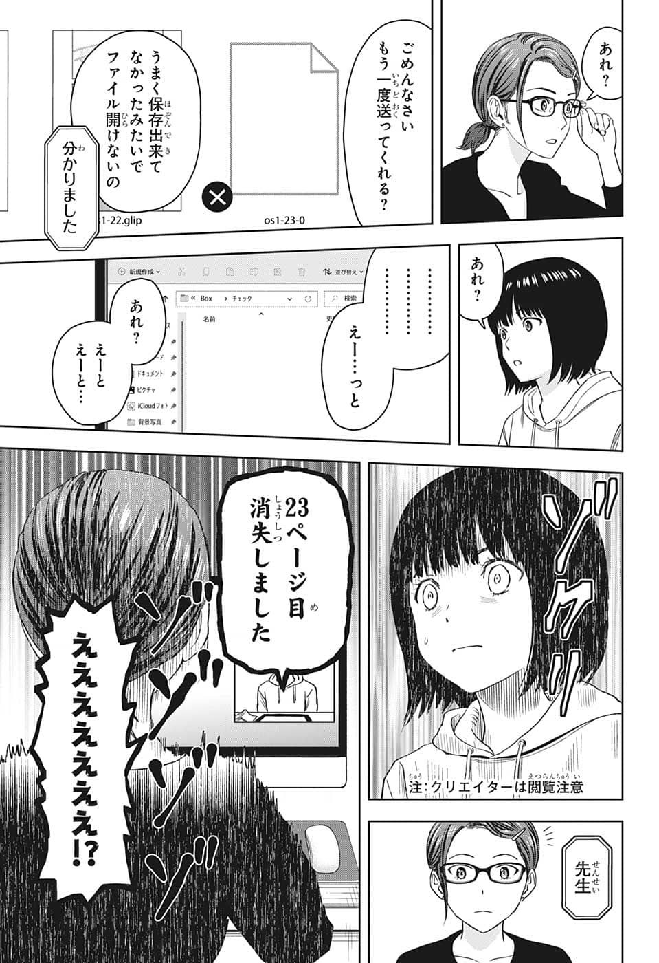 ウィッチ ウォッチ 第80話 - Page 10