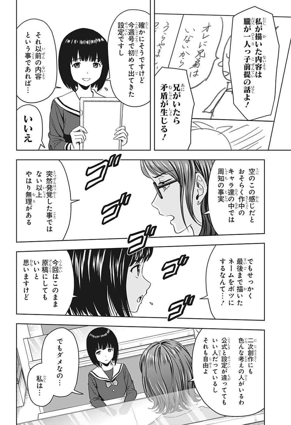 ウィッチ ウォッチ 第80話 - Page 3