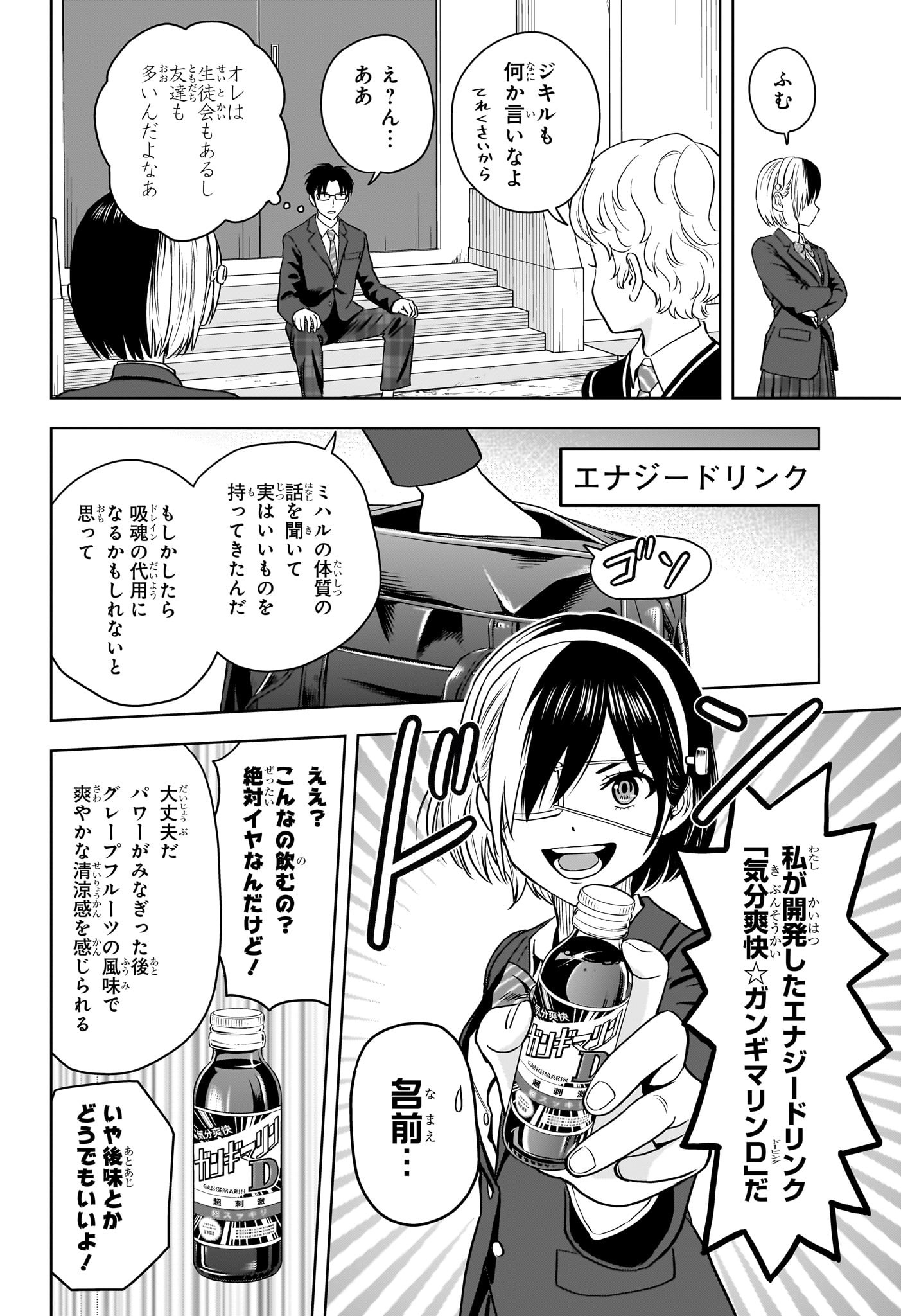 ウィッチ ウォッチ 第103話 - Page 10