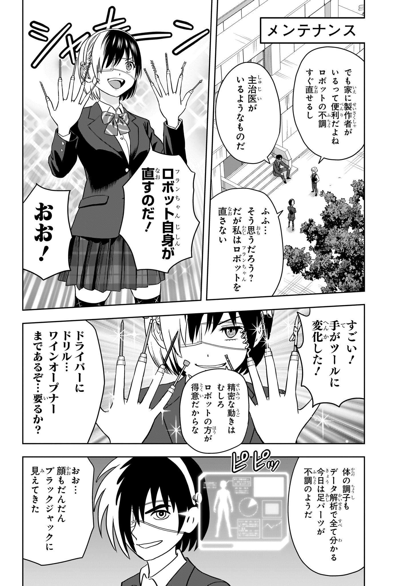 ウィッチ ウォッチ 第103話 - Page 6