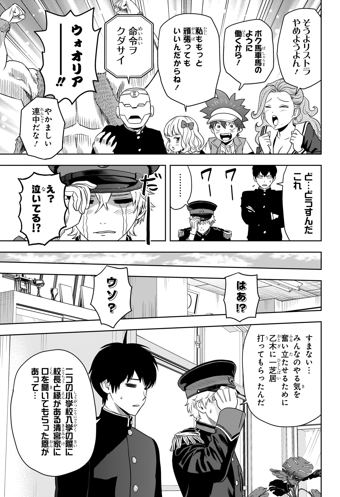 ウィッチ ウォッチ 第160話 - Page 15