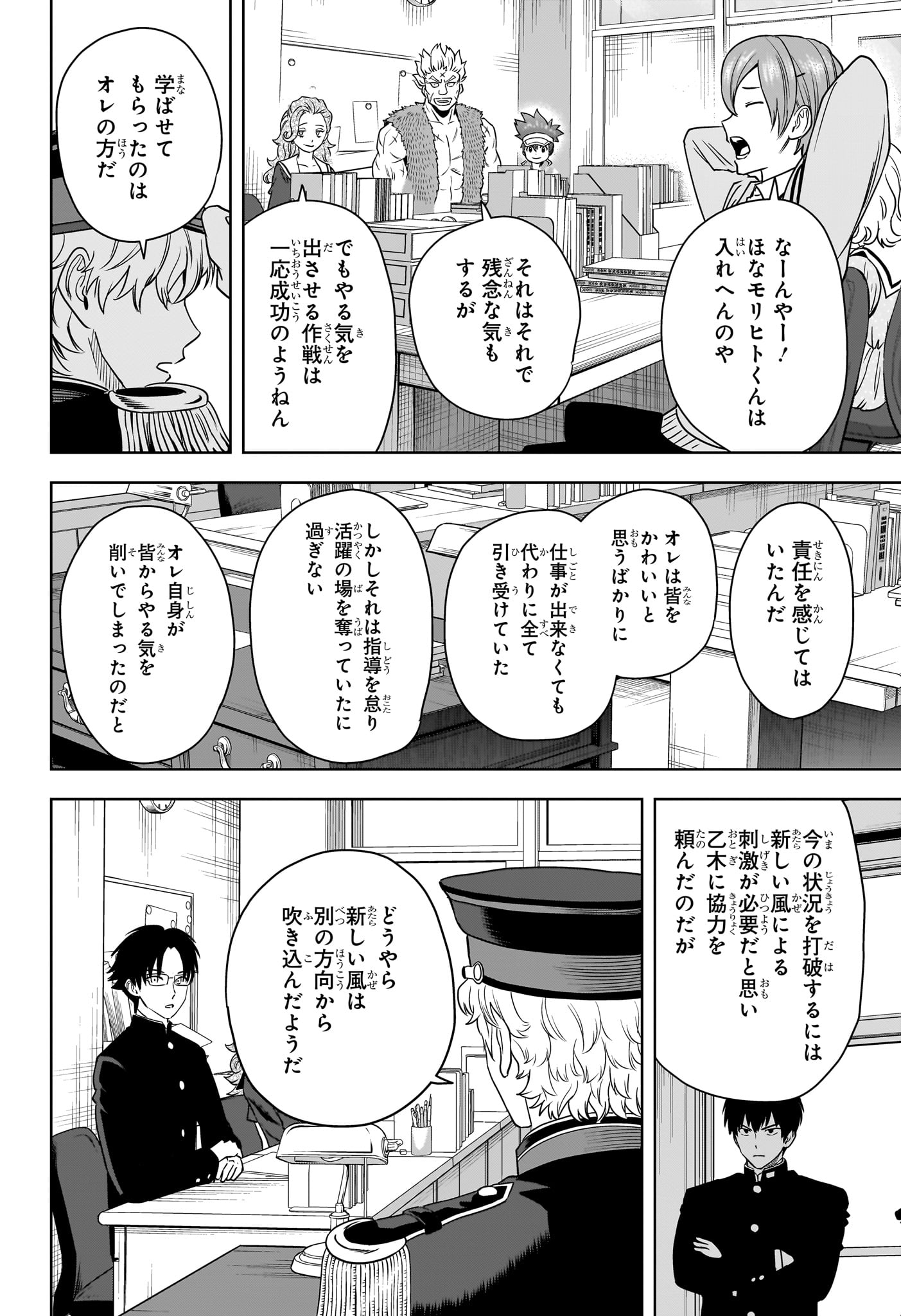 ウィッチ ウォッチ 第160話 - Page 16